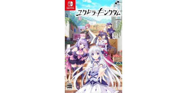 ユグドラ・キングダムのパッケージ画像