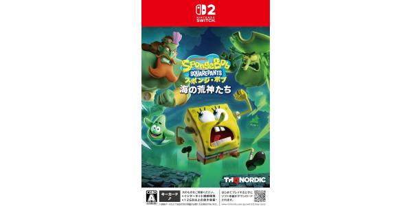 スポンジ・ボブ:海の荒神たちのパッケージ画像