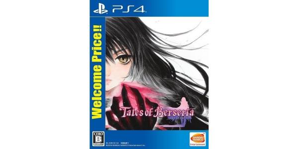 テイルズ オブ ベルセリア Welcome Price!!のパッケージ画像