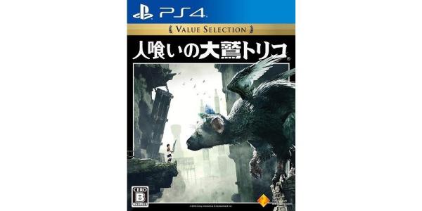 人喰いの大鷲トリコ Best Hitsのパッケージ画像