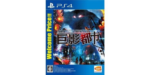 巨影都市 Welcome Price!!のパッケージ画像