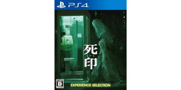 死印 EXPERIENCE SELECTIONのパッケージ画像