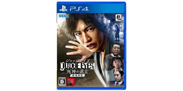 JUDGE EYES:死神の遺言のパッケージ画像