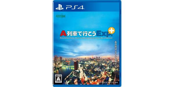 A列車で行こうExp.+のパッケージ画像