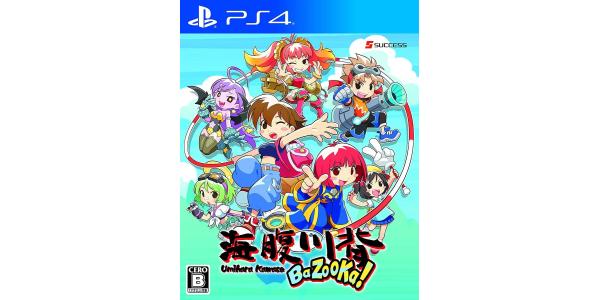 海腹川背 BaZooKa!のパッケージ画像