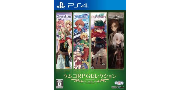 ケムコRPGセレクション Vol.4のパッケージ画像