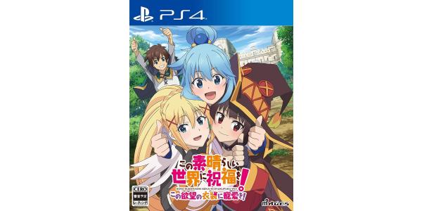 この素晴らしい世界に祝福を!この欲望の衣装に寵愛を!のパッケージ画像