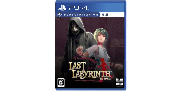 あまた Last Labyrinthのパッケージ画像