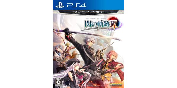 英雄伝説 閃の軌跡IV −THE END OF SAGA− スーパープライスのパッケージ画像