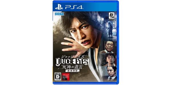 JUDGE EYES:死神の遺言 新価格版のパッケージ画像