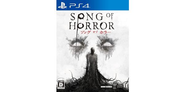 Song of Horrorのパッケージ画像