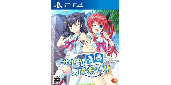 かけぬけ★青春スパーキング!のパッケージ画像