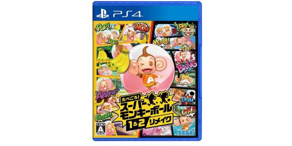 たべごろ!スーパーモンキーボール 1&2リメイクのパッケージ画像