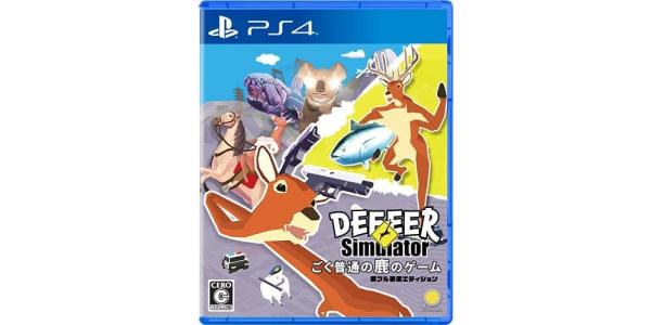 ごく普通の鹿のゲーム DEEEER Simulator 鹿フル装備エディションのパッケージ画像
