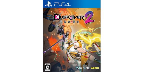 DUSK DIVER2 崑崙靈動のパッケージ画像