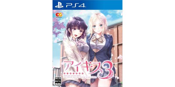 アイキス3 cuteのパッケージ画像