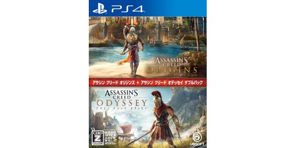 アサシン クリード オリジンズ+アサシン クリード オデッセイ ダブルパックのパッケージ画像