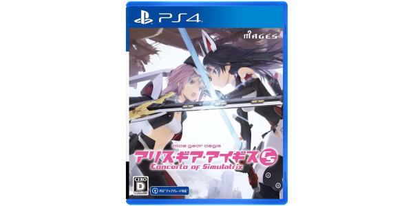 アリス・ギア・アイギスCS〜コンチェルト オブ シミュラトリックス〜のパッケージ画像