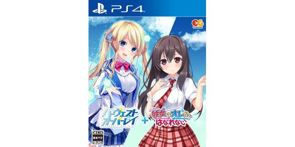 ハーヴェストオーバーレイ+彼女はオレからはなれないのパッケージ画像