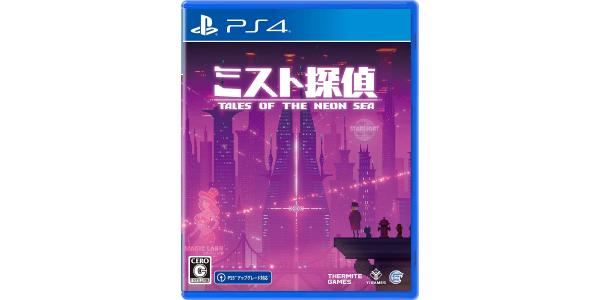 ミスト探偵のパッケージ画像