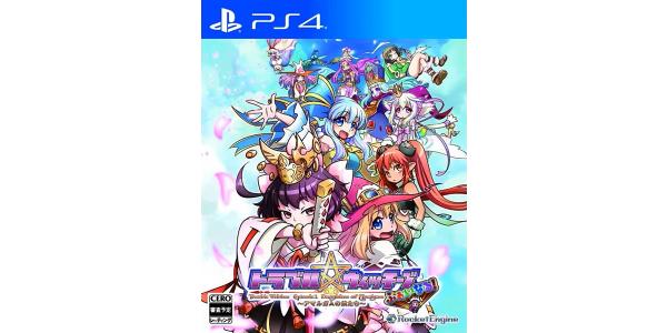 トラブル☆ウィッチーズ ふぁいなる!〜Episode 01 アマルガムの娘たち〜のパッケージ画像