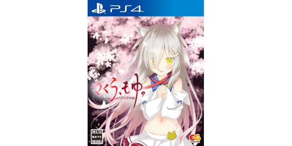 さくら、もゆ。−as the Night’s, Reincarnation−のパッケージ画像