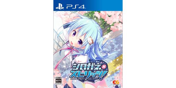 シロガネ×スピリッツ!のパッケージ画像