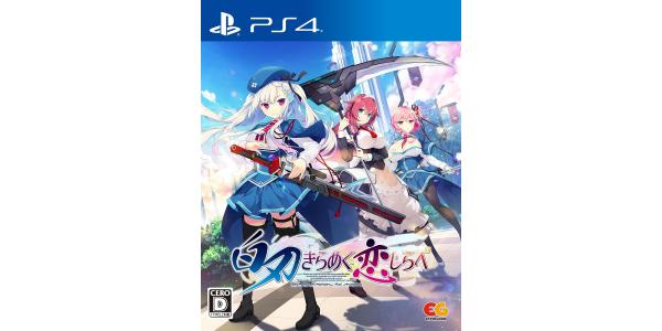 白刃きらめく恋しらべのパッケージ画像