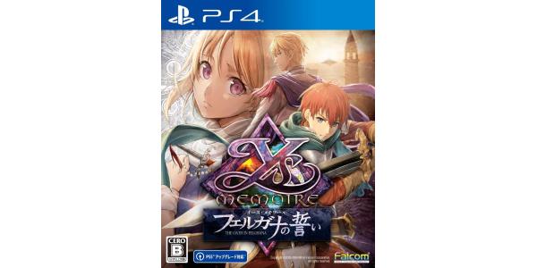 イース・メモワール −フェルガナの誓い−のパッケージ画像