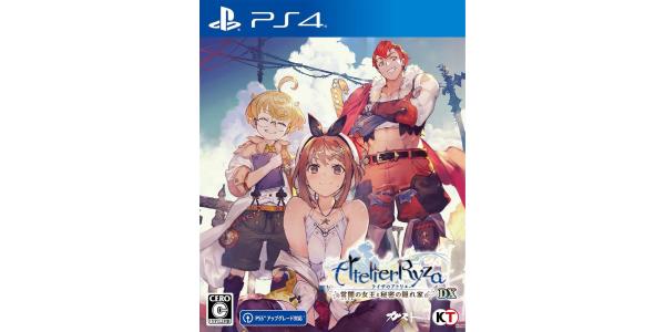 ライザのアトリエ〜常闇の女王と秘密の隠れ家〜DXのパッケージ画像