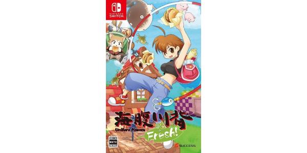 海腹川背 Fresh!のパッケージ画像