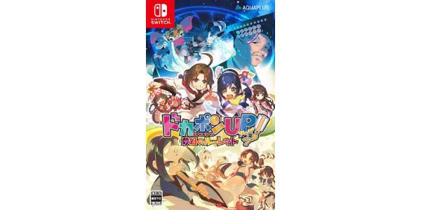 ドカポンUP! 夢幻のルーレットのパッケージ画像