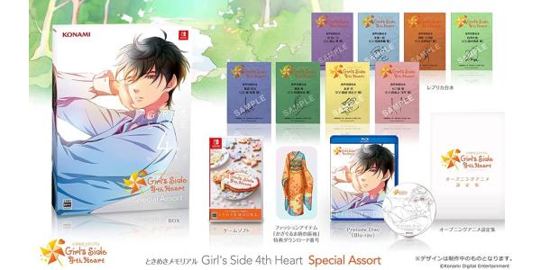 ときめきメモリアル Girl’s Side 4th Heart Special Assortのパッケージ画像