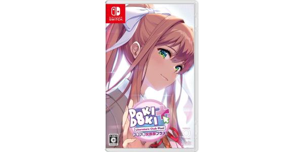 ドキドキ文芸部プラス!のパッケージ画像