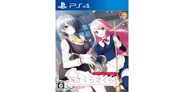 さくらさくらのパッケージ画像