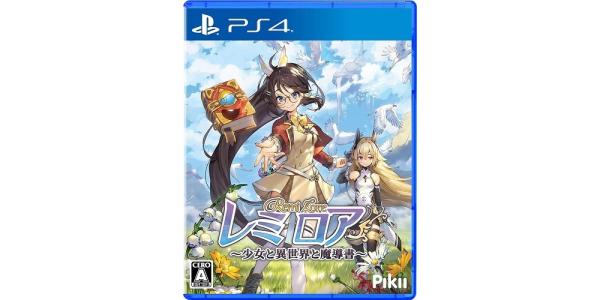 レミロア〜少女と異世界と魔導書〜のパッケージ画像