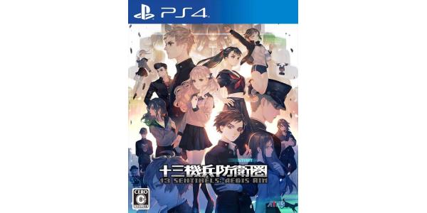 十三機兵防衛圏のパッケージ画像