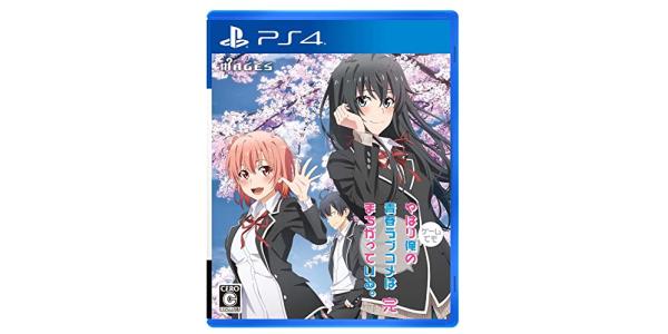 やはりゲームでも俺の青春ラブコメはまちがっている。完のパッケージ画像