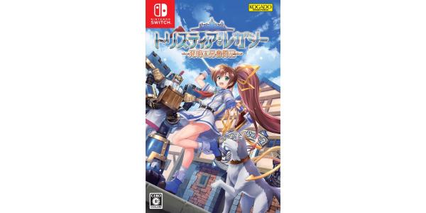 トリスティア:レガシーのパッケージ画像