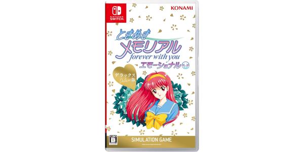 ときめきメモリアル〜forever with you〜エモーショナル デラックス版のパッケージ画像