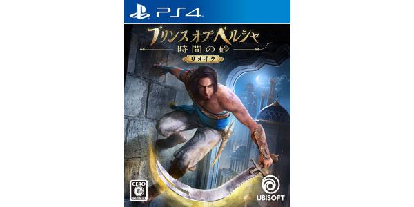 プリンス オブ ペルシャ 時間の砂 リメイクのパッケージ画像