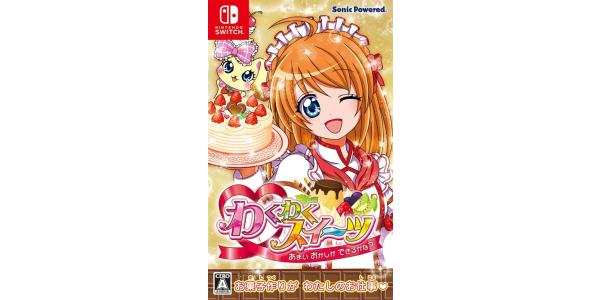 わくわくスイーツ あまい おかしができるかな?のパッケージ画像