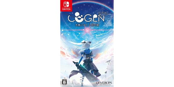 COGEN: 大鳥こはくと刻の剣のパッケージ画像