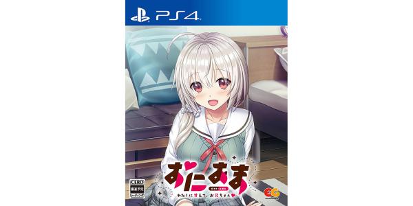 おにあま −わたしに甘えて、お兄ちゃん−のパッケージ画像