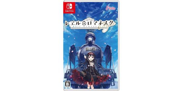 レヱル・ロマネスクOriginのパッケージ画像