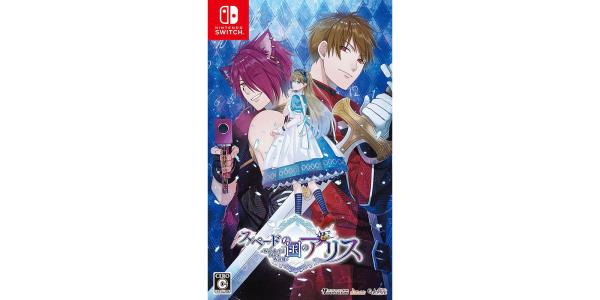 スペードの国のアリス〜Wonderful Black World〜のパッケージ画像