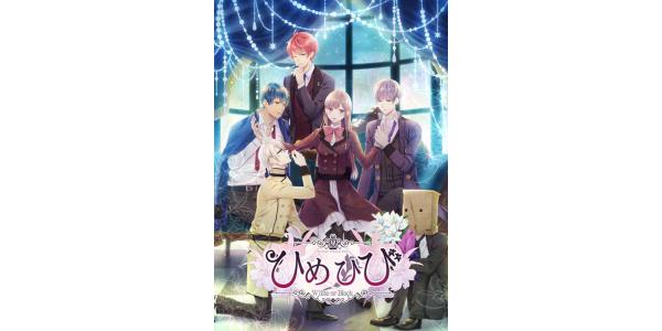 ひめひび Another Princess Days〜White or Black〜のパッケージ画像