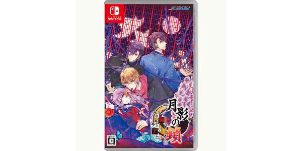 月影の鎖〜狂爛モラトリアム〜のパッケージ画像