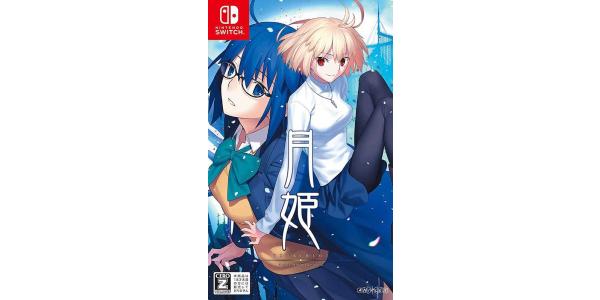 月姫 −A piece of blue glass moon−のパッケージ画像