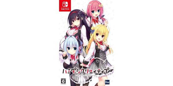 ハミダシクリエイティブのパッケージ画像